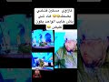 كازاوي مسكين فشلني بضحك هاد شي باش خايب الواحد يكون غليض
