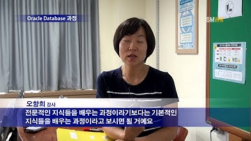 Oracle Database 과정