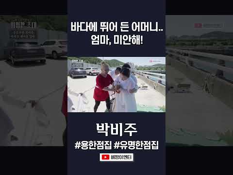 #<strong>박비주</strong> #shorts