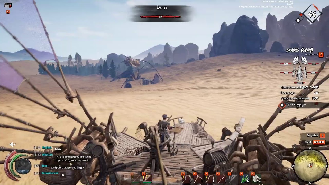 Last Oasis - банда на быстрых ходунах, Falco просто топ.