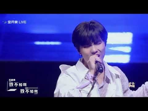 【TF家族张极】「TF少年进化论 陆」—《盛夏光年》纯享版TF FAMILY ZHANGJI