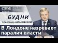 БУДНИ 14.05.2026. ПОЛНАЯ ВЕРСИЯ. Шпаковский: Что с резервами топлива в ЕС?