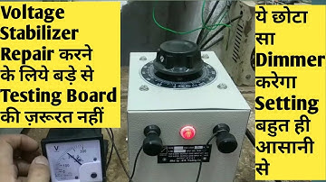 Voltage Stabilizer की Setting करना हुआ very easy|Use Portable Dimmer/Varriac|Skill World