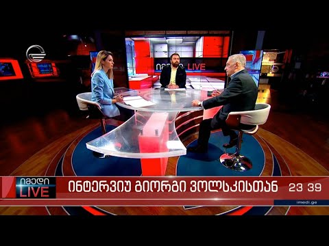 იმედი LIVE - 21 ნოემბერი, 2021 წელი