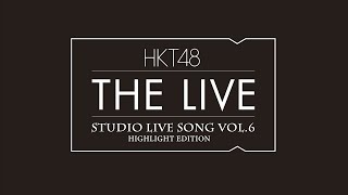 HKT48 THE LIVE～STUDIO LIVE SONG VOL.6～ ハイライト映像