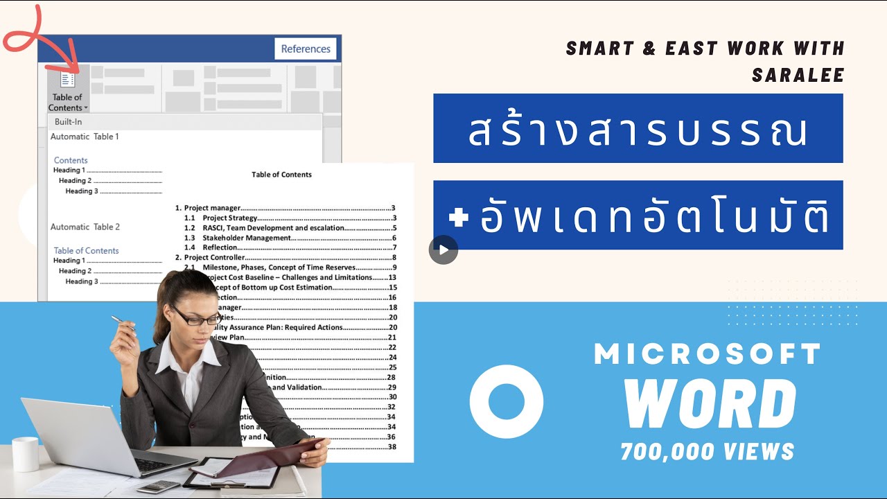 Word 2016: สร้างสารบัญอัตโนมัติในไม่กี่นาที