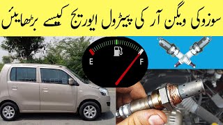 How to Increase Suzuki WagonR Petrol Mileage | Average | Pak Autos