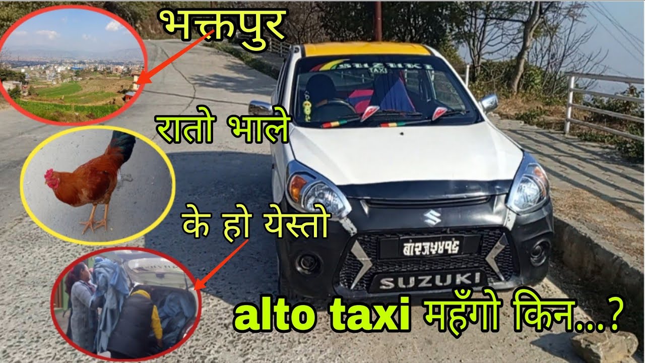 (Alto taxi) महँगो किन ? आजको (income) ......?