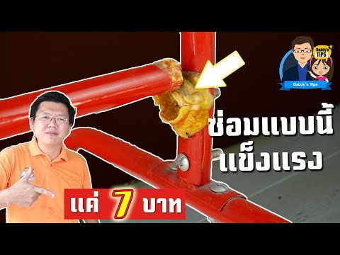 วีดีโอ: ราวผ้าขนหนูอุ่นไหลตรงทางแยก ทำอย่างไร?