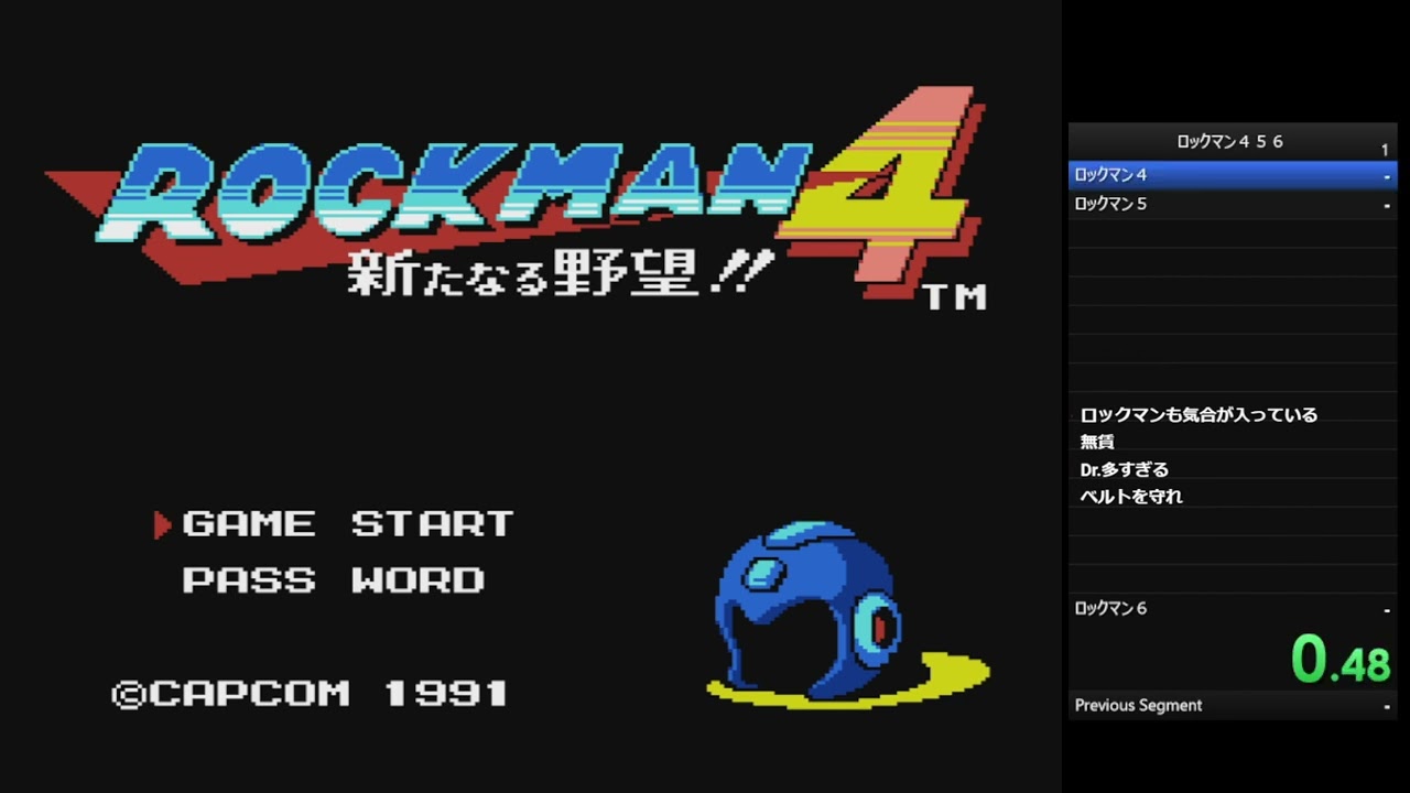 ロックマンの面白い説明書を読む（４５６ＲＴＡ付き）