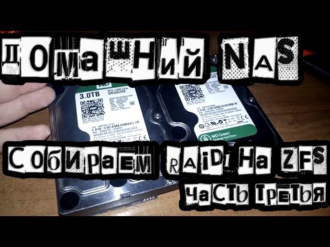 Домашний NAS. Собираем