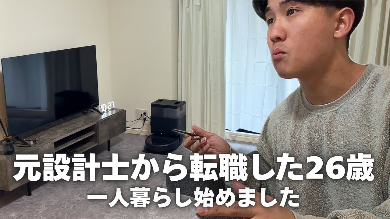 転職した元設計士26歳のリアル