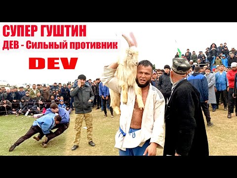 ДЕВ Сильный Противник | Супер Борьба