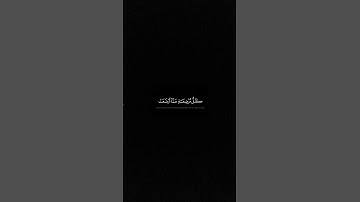 كروما شاشة سوداء قرآن كريم 🍀 ياسر الدوسري 🍀 سورة الحج #قرآن #اكسبلور #تلاوة_هادئة #تلاوة_خاشعة
