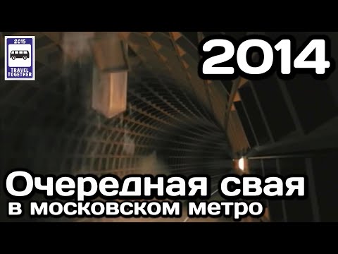 🇷🇺Очередная свая в