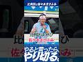 新しい政治に挑戦をする「まさ」に「ふみ」出す 佐々木まさふみ！