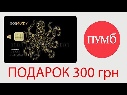 Как открыть карту Пумб | рефералка от Пумб