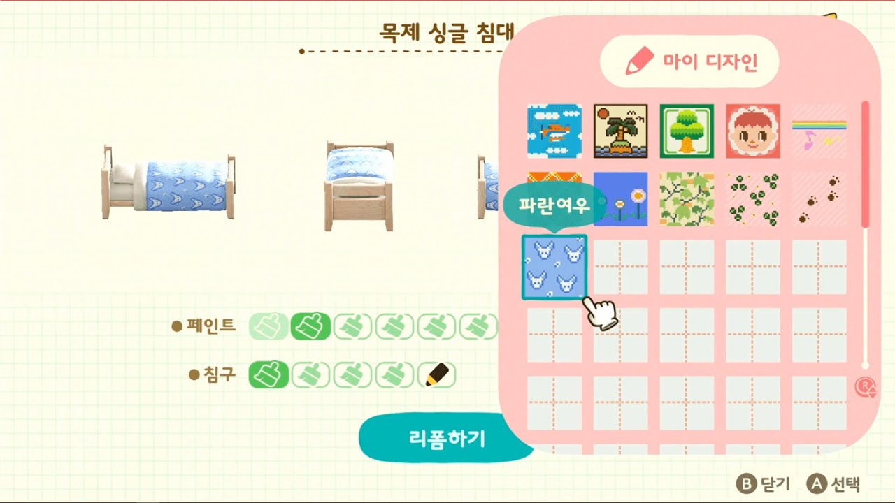 마이디자인으로 리폼해보자! [동물의숲 11화 - 8일차] - Youtube