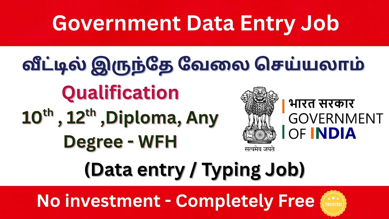 rewrite this title Work From Home Jobs | Data Entry | Typing Job | Government | For all | Tamil rewrite this title Work From Home Jobs | Data Entry | Typing Job | Government | For all | Tamil