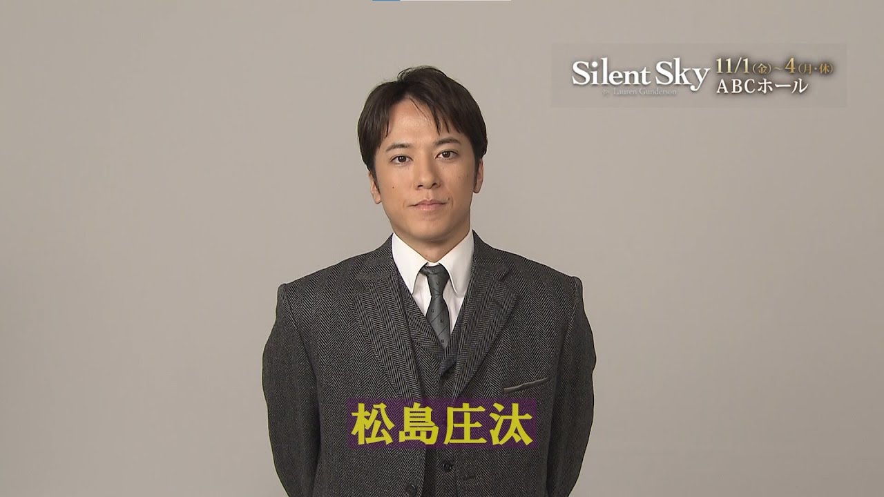 松島 庄 汰