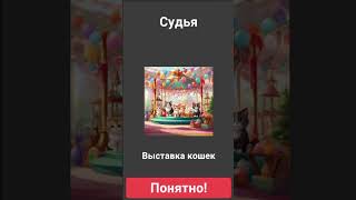 Шпион - игра на яндекс играх. Это захватывающее детективное приключение для 3-15 игроков. screenshot 3