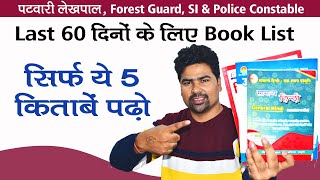 Best Book List for Patwari Lekhpal, Forest Guard, SI & Police Constable | UKPSC| Devki IAS screenshot 5
