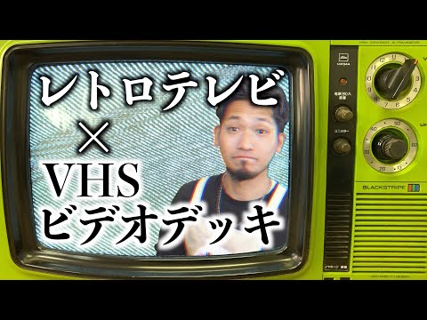 昔のテレビ Old Seiko portable TV with separate backlight unit Senkaku