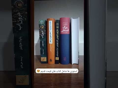 چرا نباید هر کتاب را دو بار خواند در موسیقی ما هر قطعه را بارها و بارها گوش می دهیم  کتاب