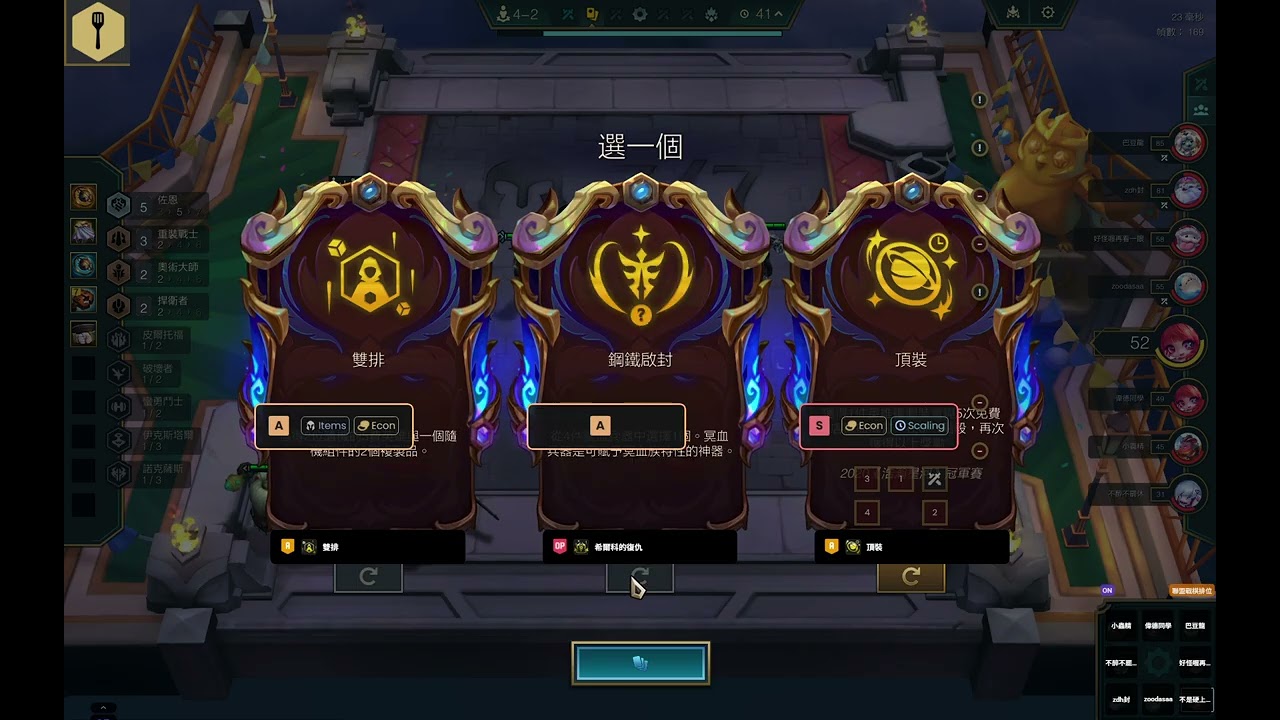 聯盟戰棋s16 玩艾克也可以四費3 有同行情況下先狗住等他死 直接一波d出辛吉德3 舒服了