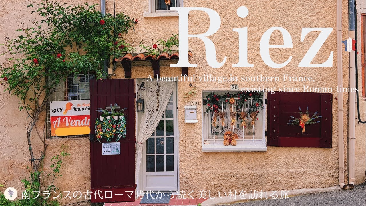 Рье, красивая историческая деревня римских времен на юге Франции / милые кошки / средневековый город