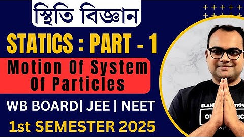 Class - XI | 🔥1st semester | Statics | স্থিতি বিজ্ঞান | Motion of System of particles| Rotation |