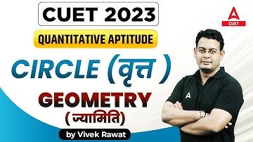 CUET 2023 | Quantitative Aptitude | CIRCLE (वृत्त ) GEOMETRY ( ज्यामिति) | By Vivek Sir