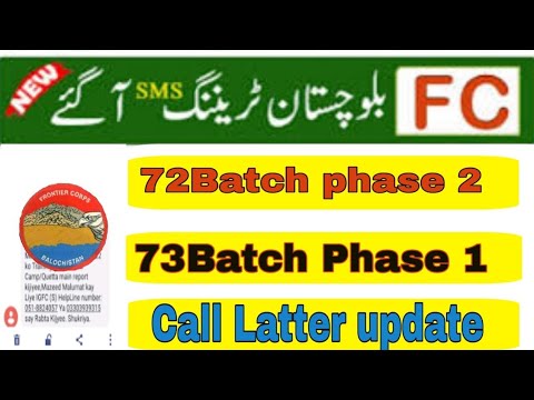 Pak Fc baluchistan 72Batch Phase 2 and 73Batch call letter Good news ...
