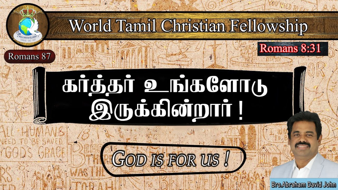 God is for us!