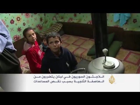 العاصفة الثلجية تفاقم معاناة اللاجئين السوريين في لبنان