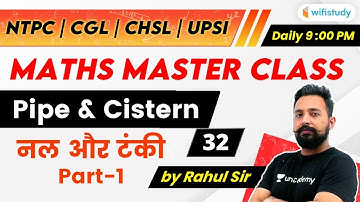 9:00 PM - NTPC, UPSI, CHSL, SSC CGL 2020 | Maths by Rahul Sir | Pipe & Cistern
