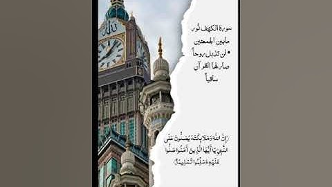 سورة الكهف برواية #قالون_عن_نافع بصوت القارئ محمد عمر الجنايني