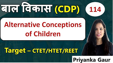 CDP -114 || Alternative Conceptions of Children || Misconceptions || CTET / HTET / KVS / NVS / REET