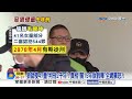 狼師侵47童"判刑2千年"! 真相"關15年就假釋"全網暴怒?!│中視新聞 20260701