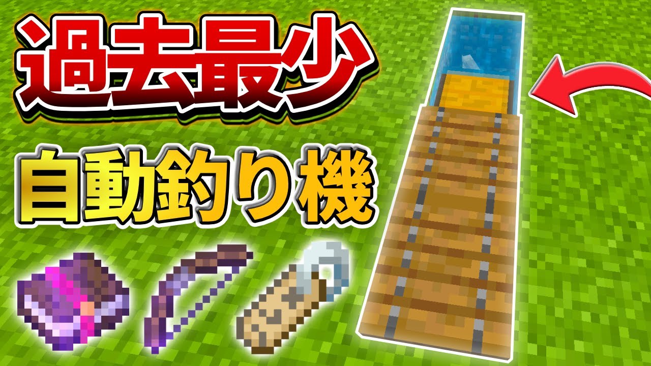 สถ ต คล ปว ด โอ Youtube สำหร บ マイクラ統合版 サバイバル初心者必見 序盤でも作れる簡単な超便利装置集4選 経験値かまど 全自動畑 丸石製造機 サトウキビ収穫機 Pe Ps4 スイッチ Xbox Win10 Ver1 16 Noxinfluencer