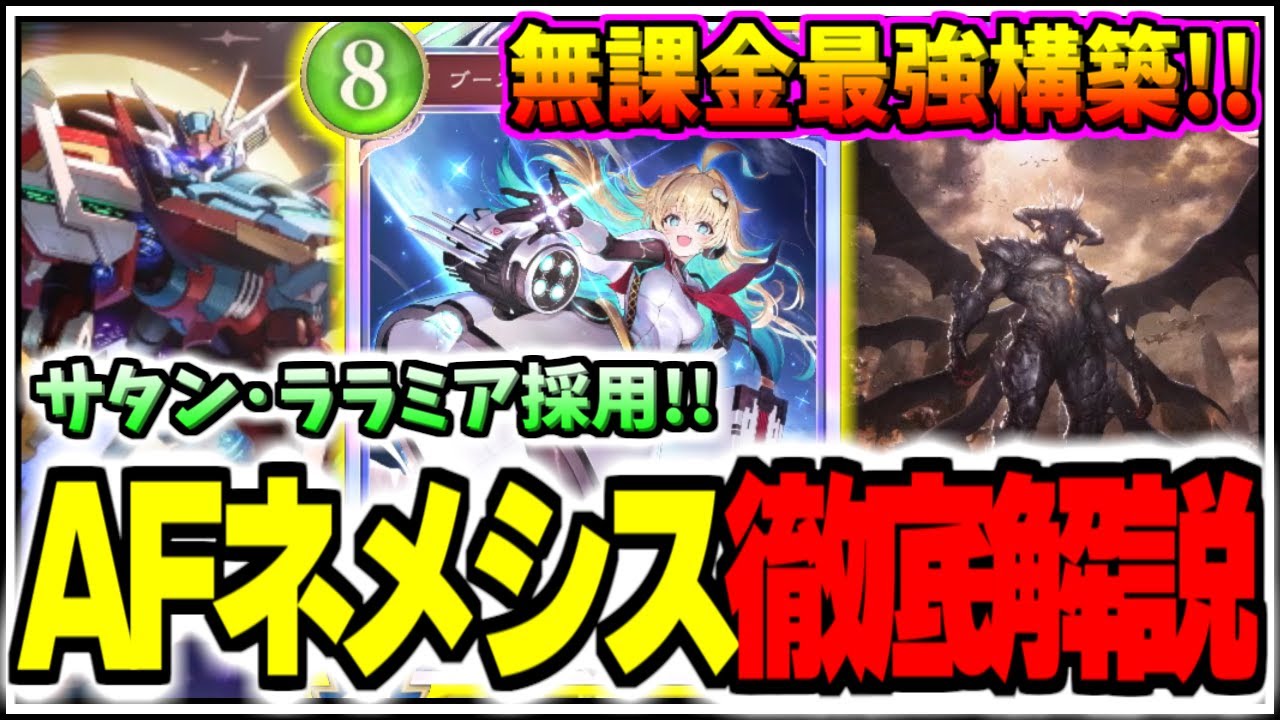 【送料無料】 Shadowverse Beyond] The strongest build without paying! A カードファイト!! ヴァンガード