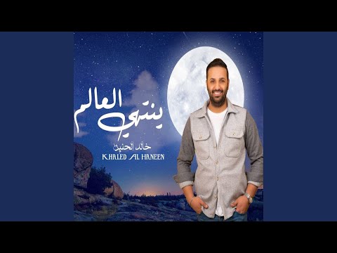   3 ينتهي العالم