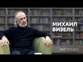 Шеф-редактор «Года Литературы» Михаил Визель: о чтении, библиотеках и трендах в книжном мире