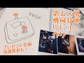 【Live】第五人格・機械技師のコスプレリモコン作り【第五人格】プレゼント企画当選発表も！