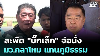 สะพัด 
