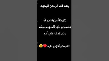 يا قومنا اجيبوا داعي الله ـ تلاوة مبكية ـ للشيخ فارس عباد #quran #تلاوة_مبكية #فارس_عباد