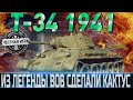 🔴Т-34 С Л-11 ОБЗОР 🔴ОБОРУДОВАНИЕ 2.0 и ЛЕГЕНДУ ВОВ ПРЕВРАТИЛИ В КАКТУС🔴WORLD OF TANKS🔴