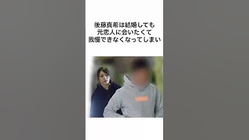 【ヤバすぎるwww】後藤真希の我慢 #雑学 #shorts #後藤真希 #モーニング娘 #ゴマキ