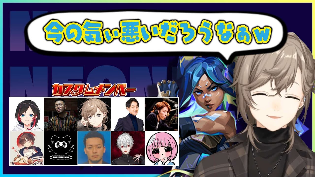 叶の最高にネオンしてるシーンまとめ【VALORANTカスタム/にじさんじ切り抜き】