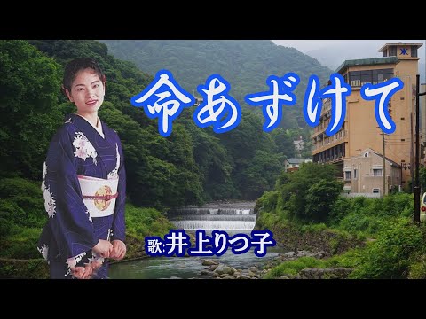 井上りつ子 みちのく哀歌 Amazon.co.jp: みちのく哀歌: ミュージック